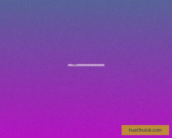 华体会app官方下载全新体验解析与功能亮点深度指南