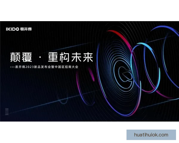 华体会app官方下载全新体验解析与功能亮点深度指南