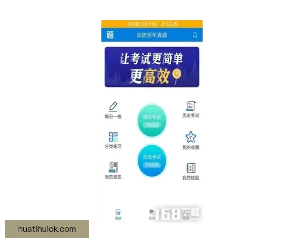 华体会app官方下载全新体验解析与功能亮点深度指南
