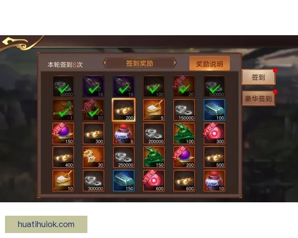 世界杯精彩竞猜活动，签到即可领取专属丰厚奖励