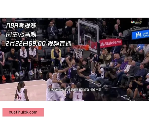 雷诺爆发28分带队逆转 德罗赞助力国王终结鹈鹕七连败