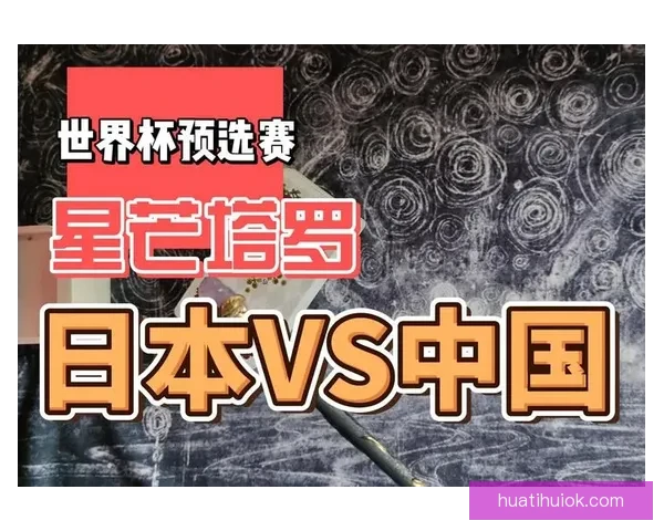 世界杯精彩赛事尽在这里，实时比分分析与专业体育竞猜全攻略