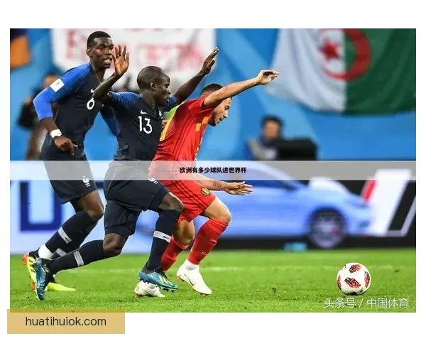 世界杯精彩赛事尽在这里，实时比分分析与专业体育竞猜全攻略