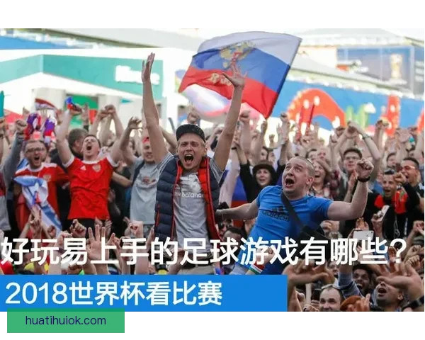 世界杯在线竞猜技巧与趋势分析 深度解读投注策略与预测方法